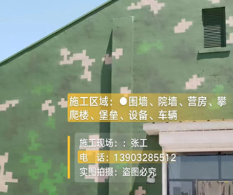 承德我们提供21式数码迷彩-荒漠迷彩漆