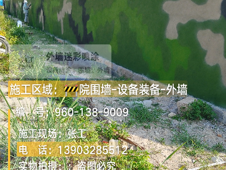 承德 外墙迷彩漆冬季施工特殊注意事项