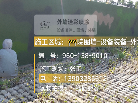 承德外墙迷彩漆材料价约 45-60 元 /k