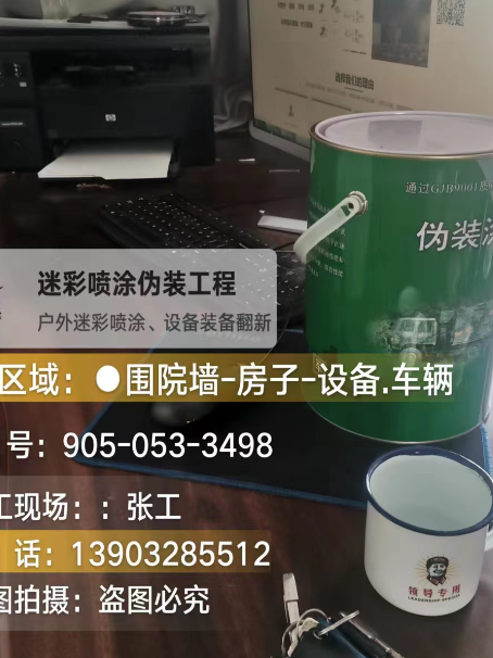 承德地面数码迷彩喷涂是一种融合